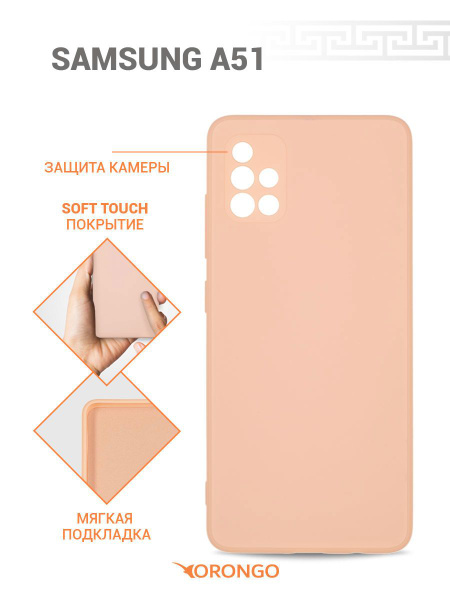 Чехол для Samsung Galaxy A51 (A515) с защитой камеры, с мягкой ...