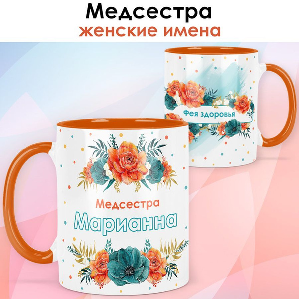 Картинки с именем Марианна.