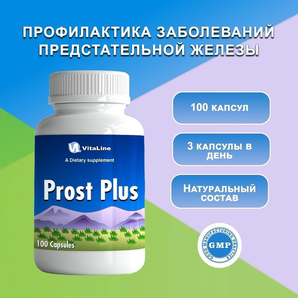 Прост Плюс, Prost Plus, Vitaline, 320 мг - купить с доставкой по ...