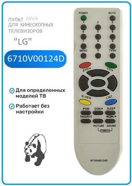 Пульт ДУ JAVA "LG" 6710V00124D - купить по выгодной цене в интернет ...