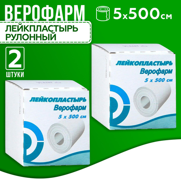 Лейкопластырь Верофарм рулонный 5х500 см, тканевая основа, картонная ...