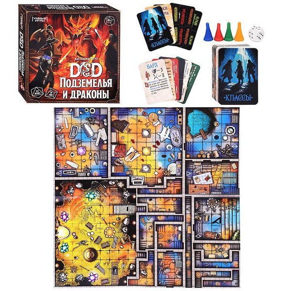 Настольная игра-ходилка Умка "D&D", Подземелья и драконы, квадратное ...