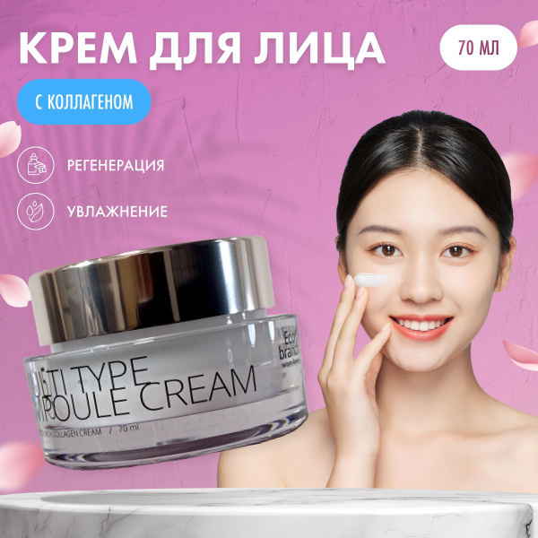 Крем для лица ампульный Eco Branch корейский увлажняющий , питательный ...