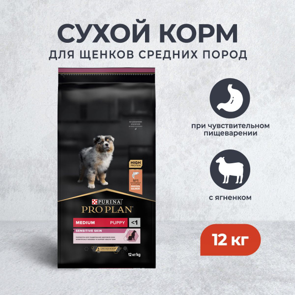 Pro Plan Puppy Medium OptiDerma сухой корм для щенков средних пород с ...