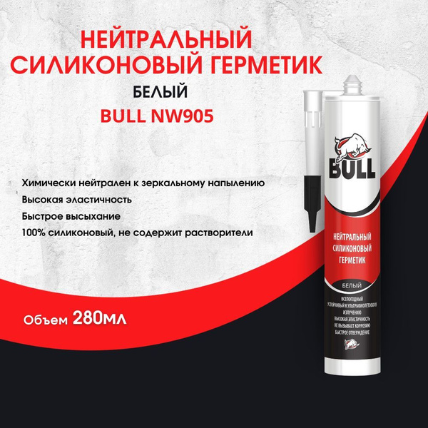 Силиконовый Герметик Bull, Для зеркал, белый - купить по низким ценам в ...