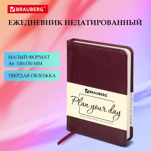 Ежедневник-планер (планинг) / записная книжка / блокнот недатированный ...