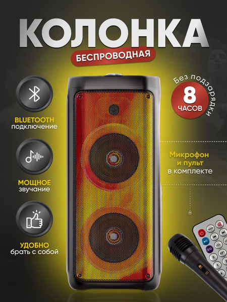 Беспроводная колонка BT Speaker Большая музыкальная аудио колонка Boom ...