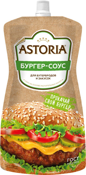 Соус майонезный Astoria Бургер-соус для закусок и бутербродов, 200г ...