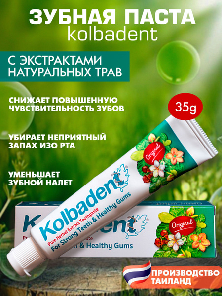 Тайская органическая паста для зубов и десен Kolbadent Herbal ...