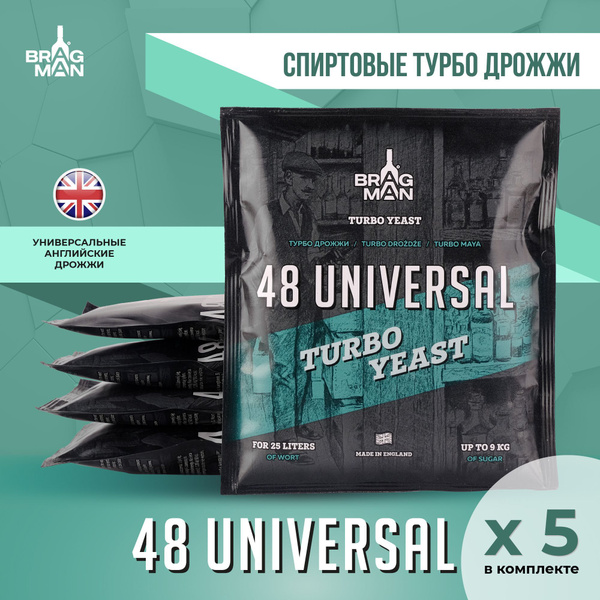 Дрожжи спиртовые турбо Bragman 48 Universal, 5 х 135 г для самогона ...