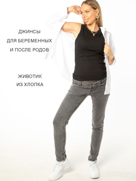 Джинсы Euromama Для беременных - купить с доставкой по выгодным ценам в ...