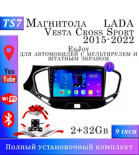 Магнитола TS7 LADA Vesta Cross Sport 2015-2019 2/32Gb2 DIN - купить в ...