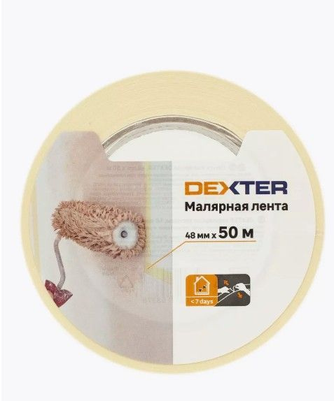 Малярная лента Dexter 5436754 48 мм 50 м - купить с доставкой по низким ...