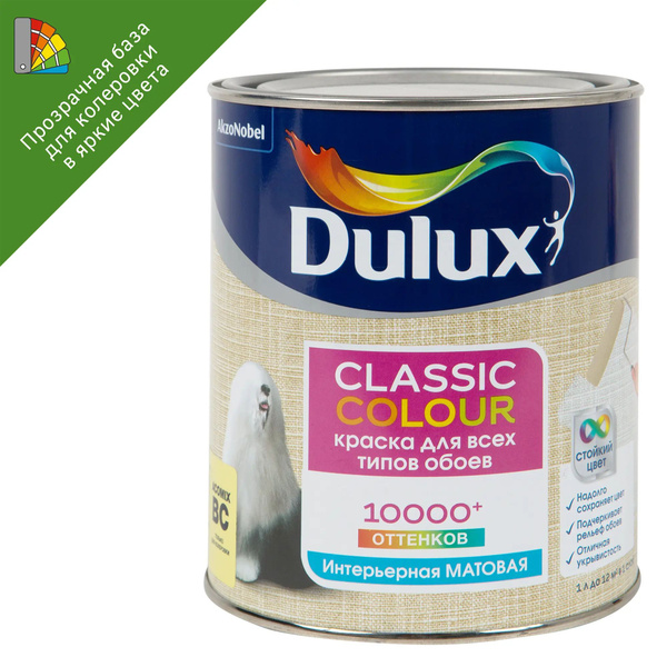 Краска DULUX для колеровки для обоев Dulux Classic Colour прозрачная ...