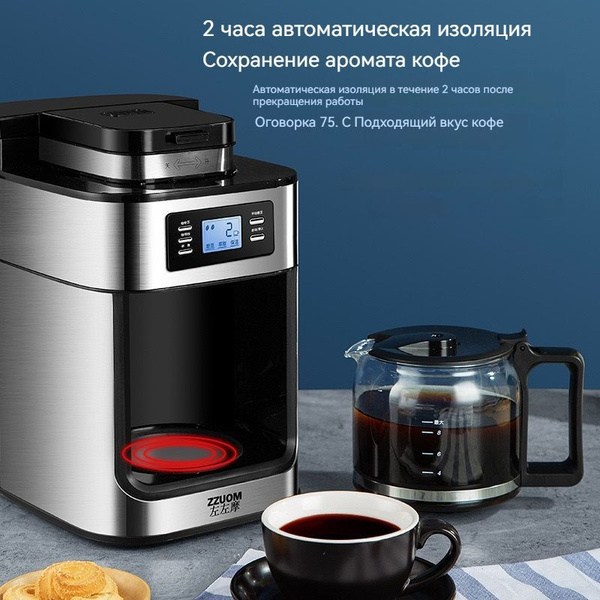 Автоматическая кофемашина Полностью автоматическая кофемашина для ...
