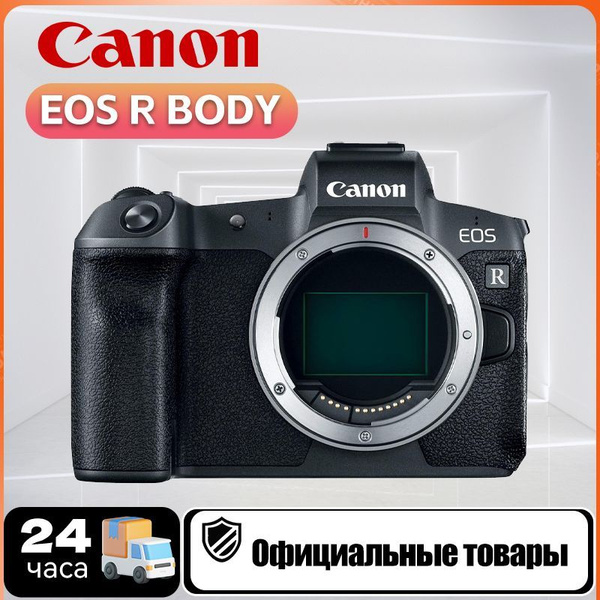 Беззеркальный фотоаппарат Canon EOS R - купить по низкой цене в ...