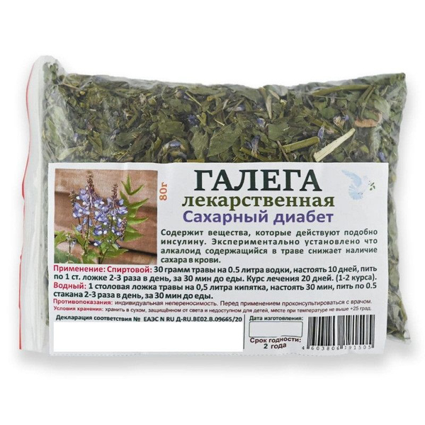 Галега - купить с доставкой по выгодным ценам в интернет-магазине OZON ...