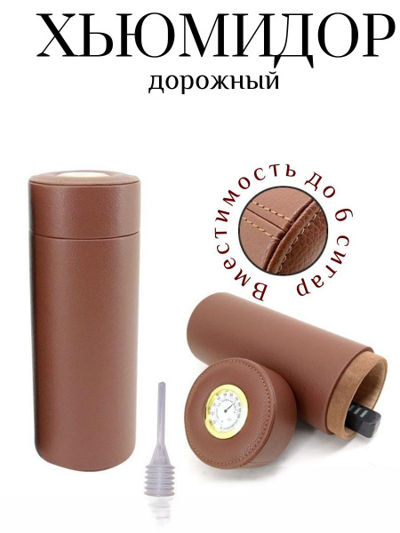 Хьюмидор - купить с доставкой по выгодным ценам в интернет-магазине ...