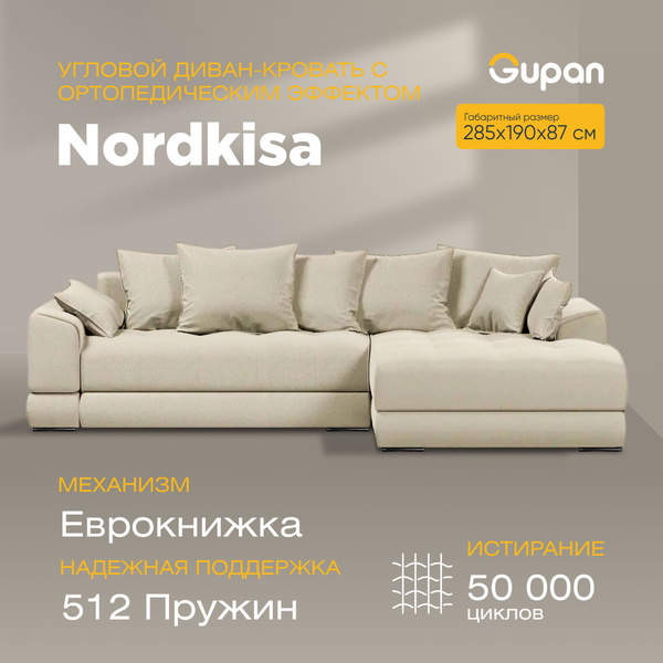 Диван угловой Nordkisa bone, диван еврокнижка, независимые пружины ...