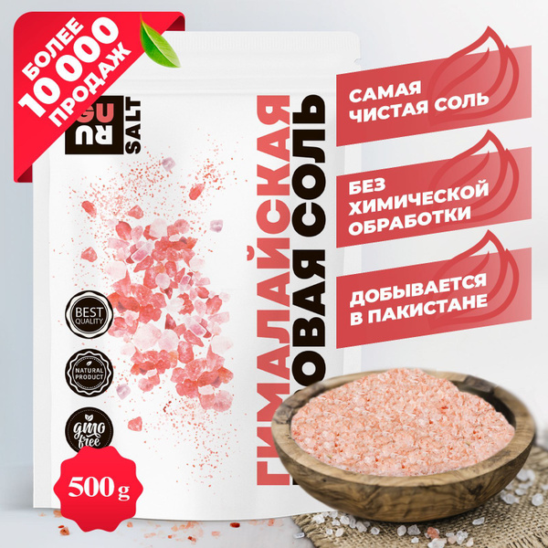 Гималайская розовая соль (пищевая, крупная, красная, каменная, без ...
