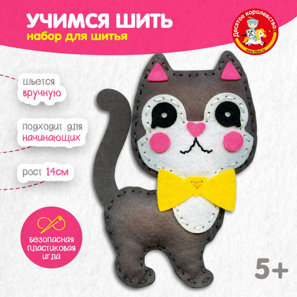 мастер-класс игрушки из фетра