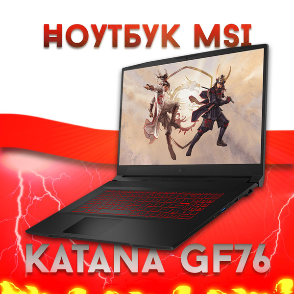 Игровой ноутбук MSI Katana GF76, черный купить по низкой цене: отзывы ...