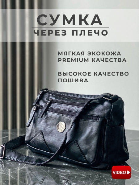 Сумка женская через плечо, сумка женская кросс-боди среднего размера ...