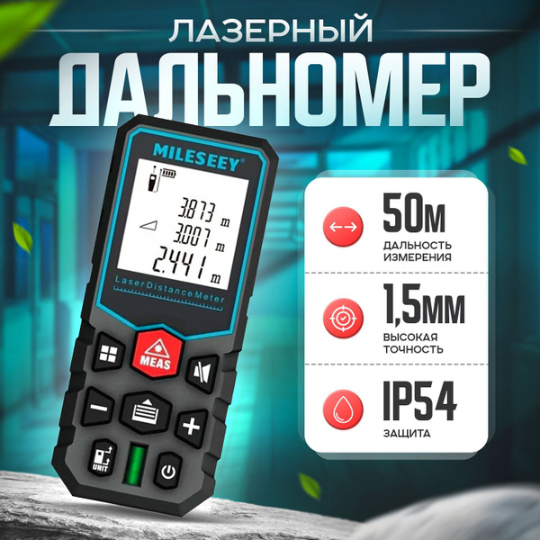 Лазерный дальномер до 40 метров / лазерная рулетка / цифровой со ...