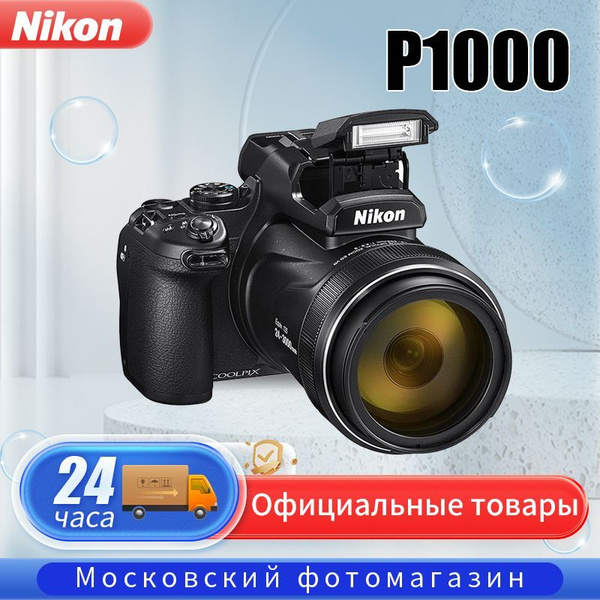 Зеркальный фотоаппарат Nikon Coolpix P1000 - купить по низкой цене в ...