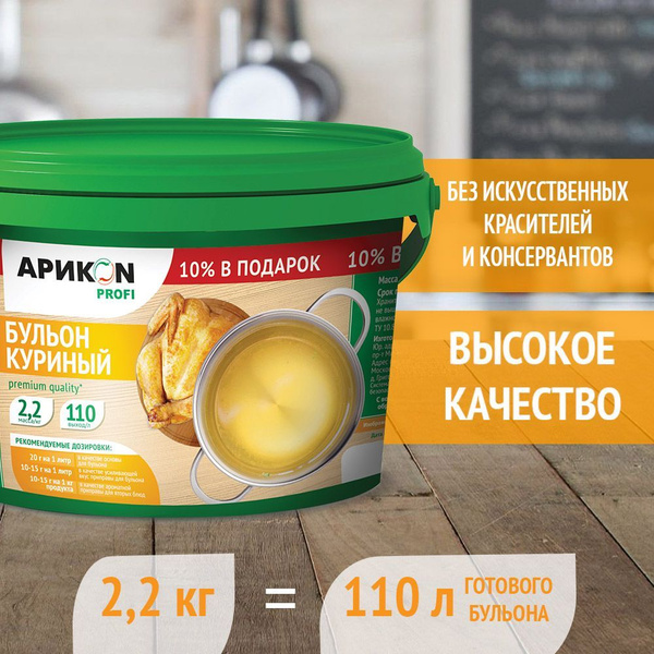 Куриный бульон сухой в ведре 2,2 кг, суп, бульон, специи и приправы ...
