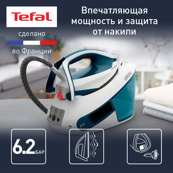 Парогенератор Tefal Express Power SV8111E0 с защитой от накипи, темно ...