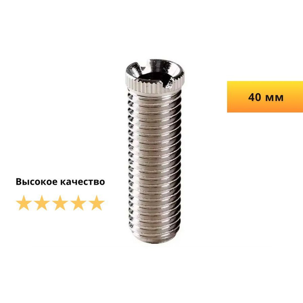 Втулка винт для кухонного сифона 40 мм (евроболт) - купить по выгодной ...
