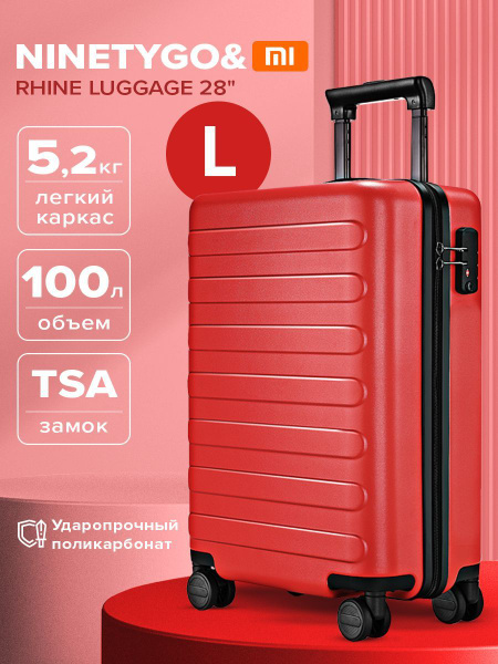 Большой дорожный чемодан на колесах L для багажа в самолёт Xiaomi Rhine ...