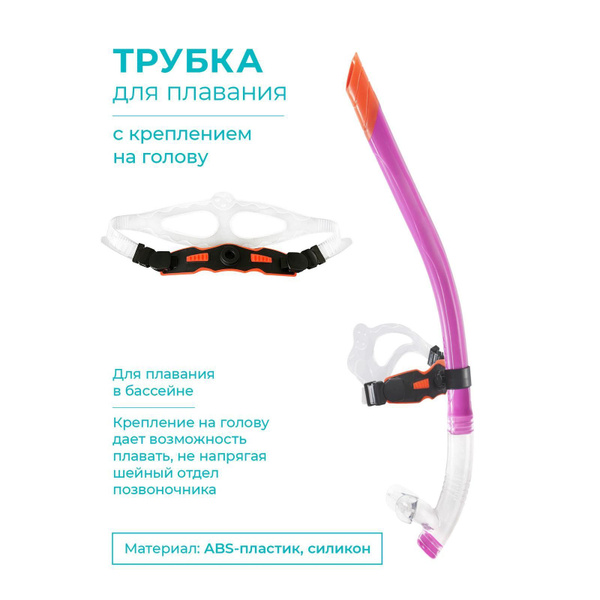 INDIGO Трубка для плавания - купить с доставкой по выгодным ценам в ...