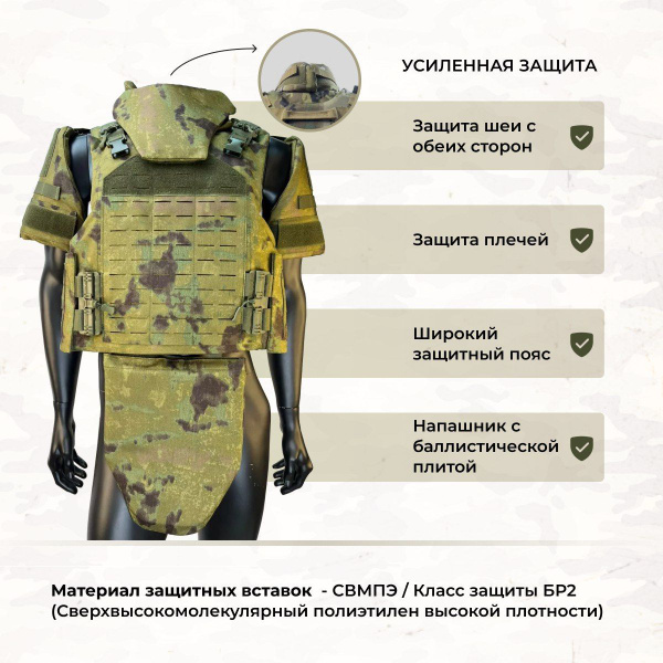 Бронежилет Тактический Ратник с Полной Баллистической Защитой, мох ...