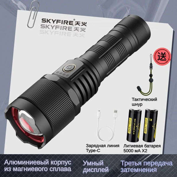 Сверхмощный яркий фонарик TIANHUO с белым лазерным светом для дальней ...