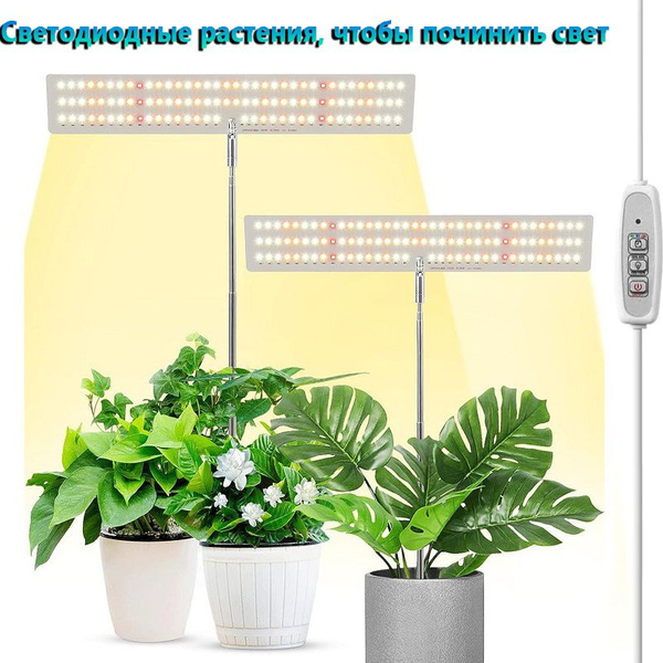 Фитолампа для рассады, цветов, растений, полный спектр,лампа для ...