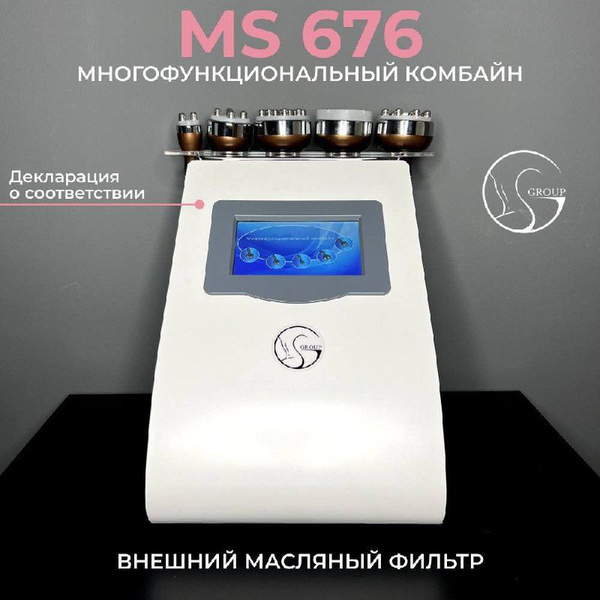 GS group Косметологический аппарат Kosmetologicheskii_apparat_MS_676 ...