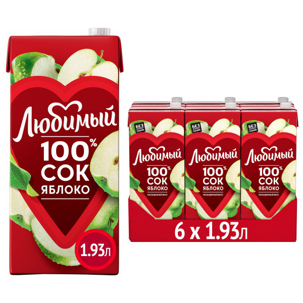 Сок Любимый яблочный, осветленный, 6 шт х 1,93 л - купить с доставкой ...