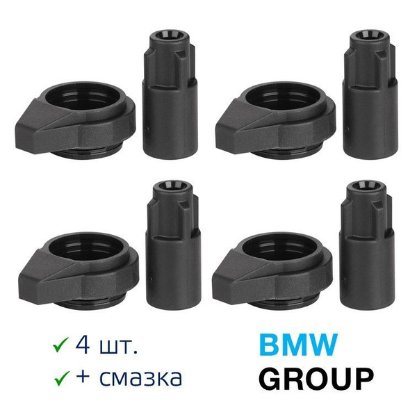 Ремонтный комплект для катушки зажигания BMW / Rolls-Royce (на 4 ...