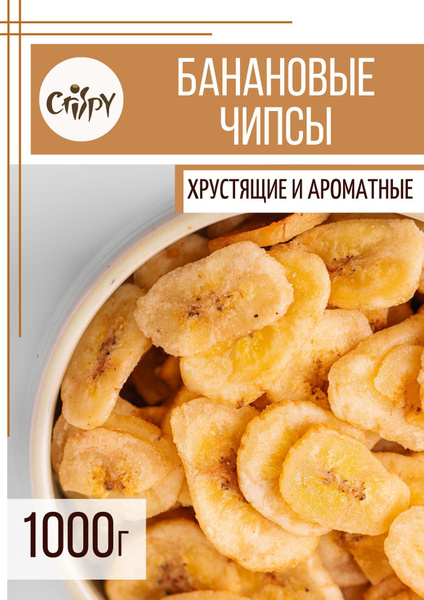 Банановые чипсы сушеные, 1 кг - купить с доставкой по выгодным ценам в ...