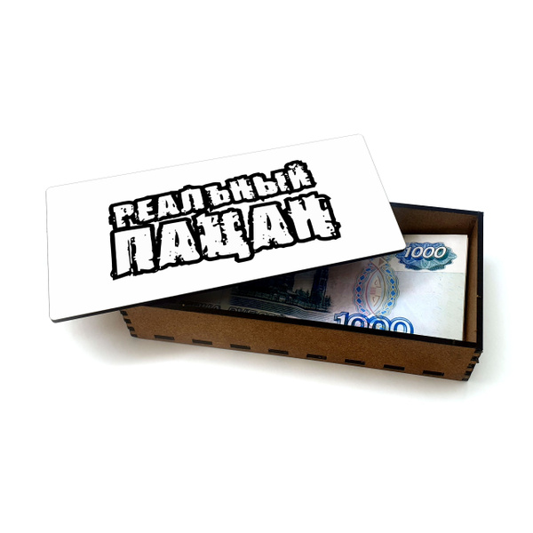 Открытка, деревянная шкатулка, конверт, купюрница, копилка для денег # ...