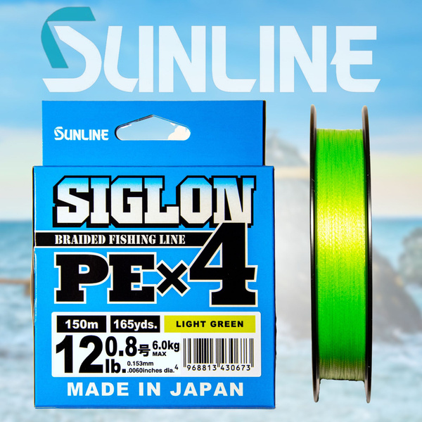 Плетеный шнур для рыбалки Sunline, 150 м купить по выгодной цене в ...