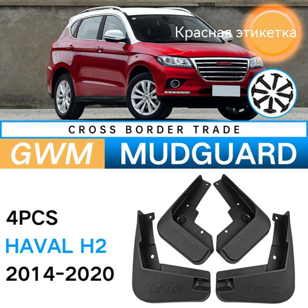 4 шт, передние и задние автомобильные брызговики для Great Wall Haval ...