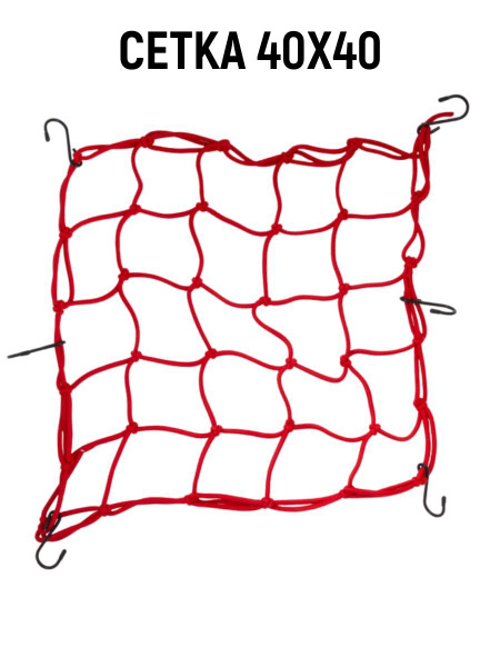Багажная сетка на заднее сиденье для мотоцикла / сетка для шлема ...