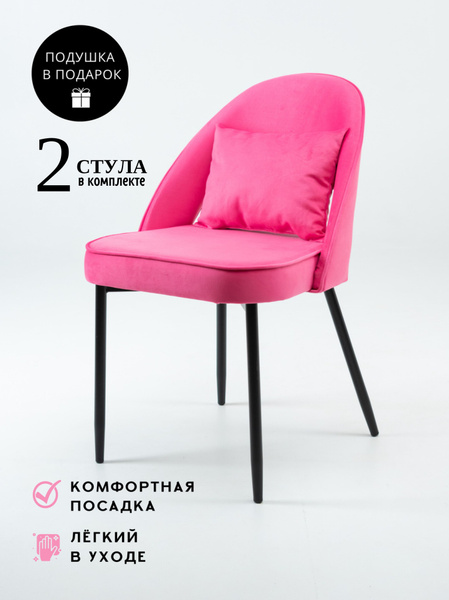 Характеристики Perfecto Стул Стул кресло мягкий для кухни Glori / стул ...