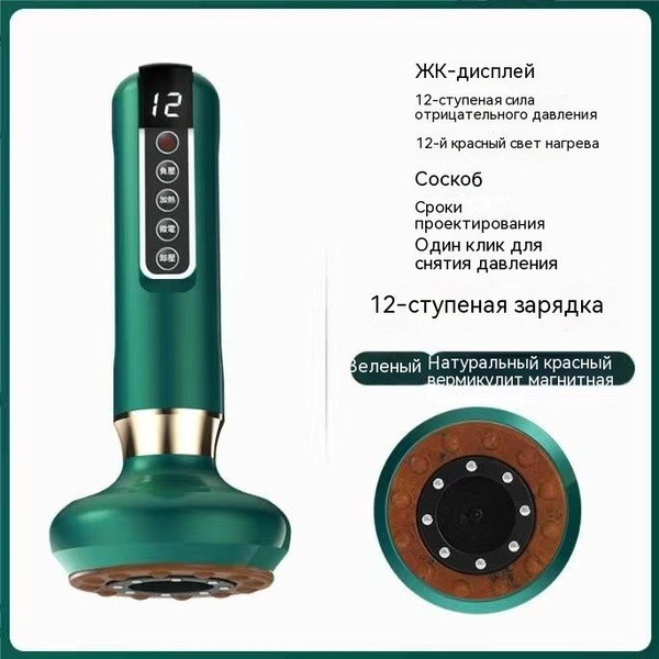 Вакуумный массажер антицеллюлитный для ног живота и ягодиц - купить с ...