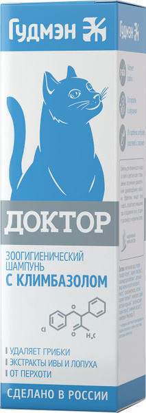 Доктор (Гудмэн) шампунь зоогигиенический для кошек, с климбазолом, 200 ...