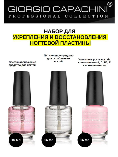Набор для укрепления ногтей - купить с доставкой по выгодным ценам в ...