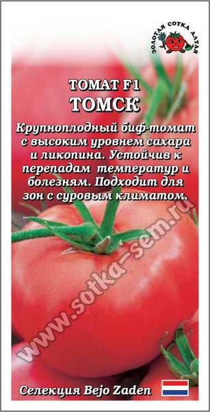 Томат Томск Отзывы Фото